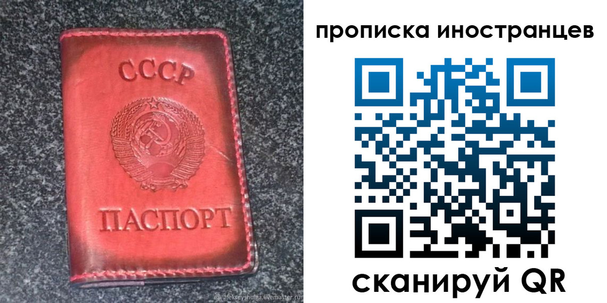 прописка законно в Волгореченске