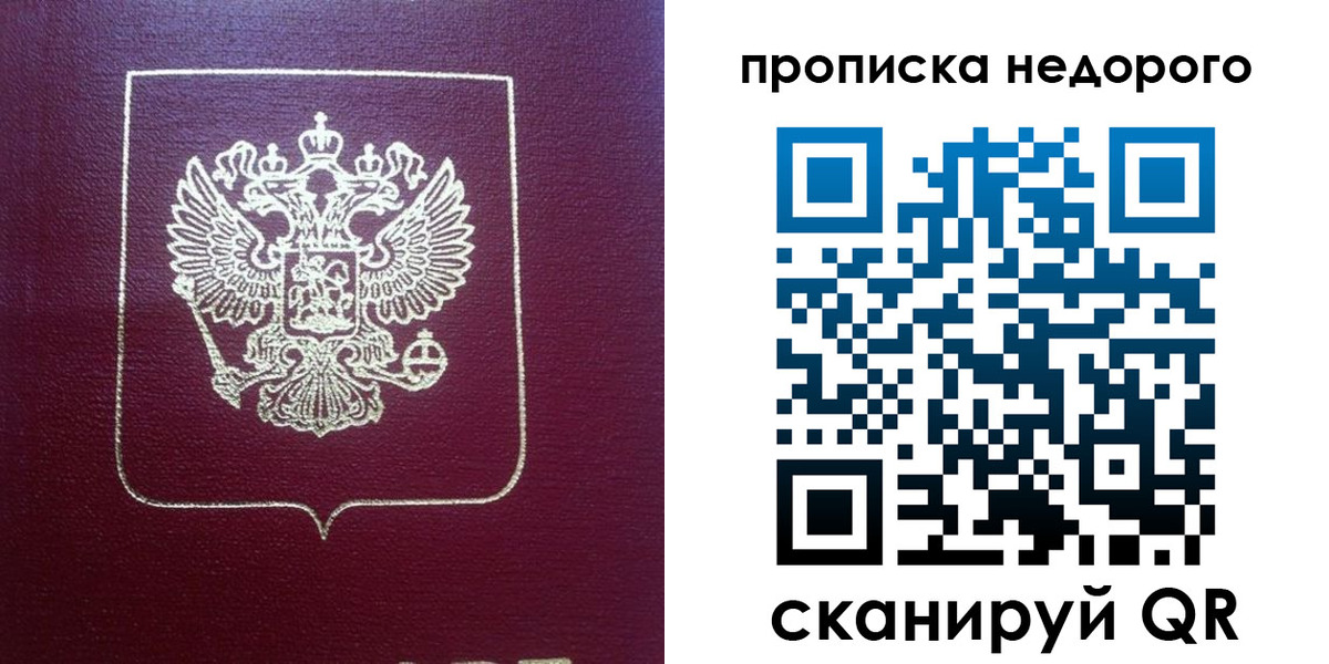 временная регистрация для всех в Волгореченске