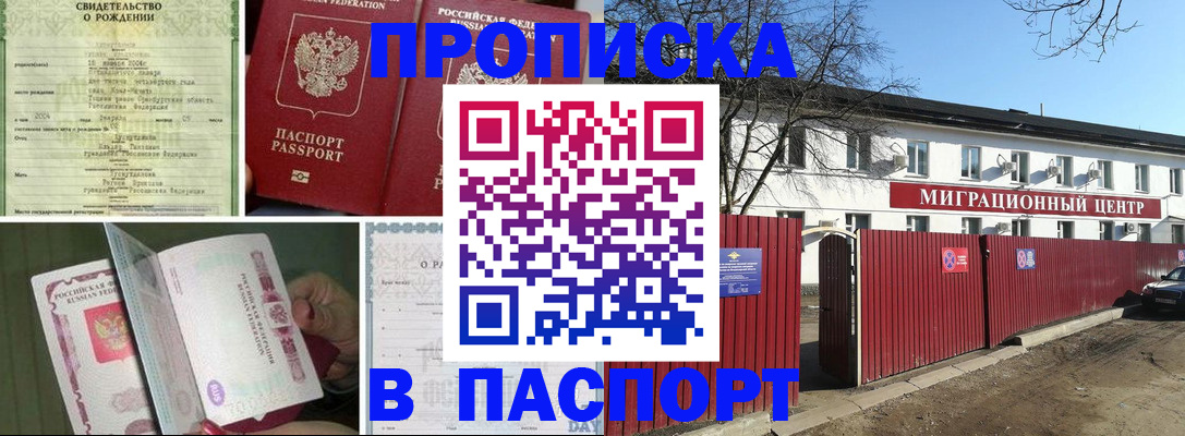 регистрация в Волгореченске