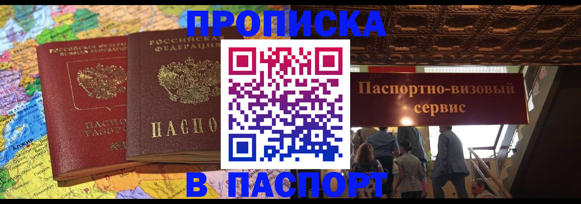 прописка иностранных граждан в Волгореченске