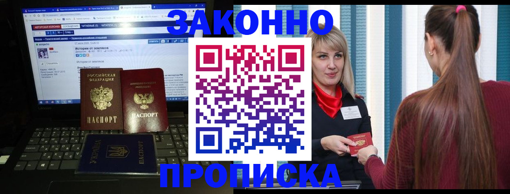 временная регистрация законно в Волгореченске