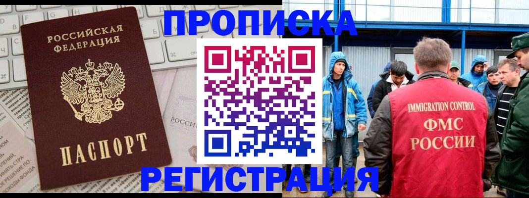 найти адрес прописки в Волгореченске