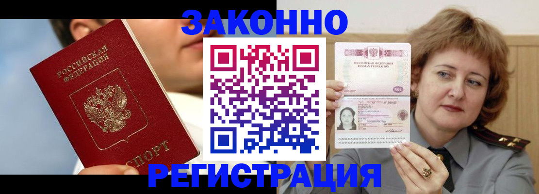 регистрация в Волгореченске