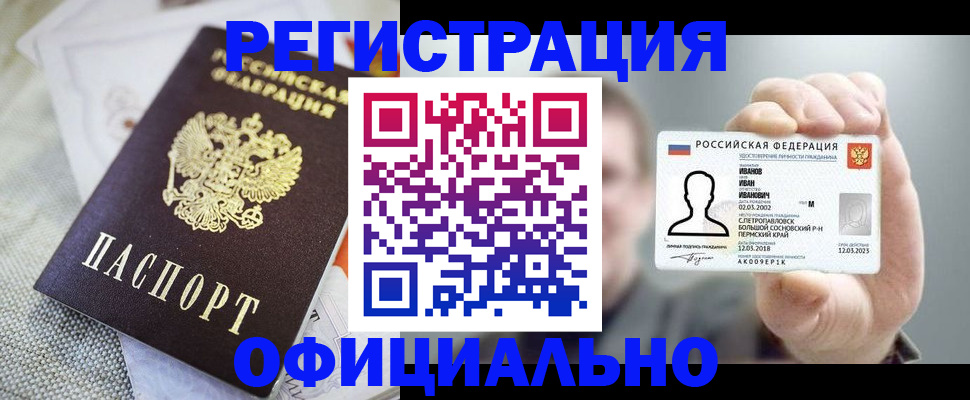 регистрация в Волгореченске