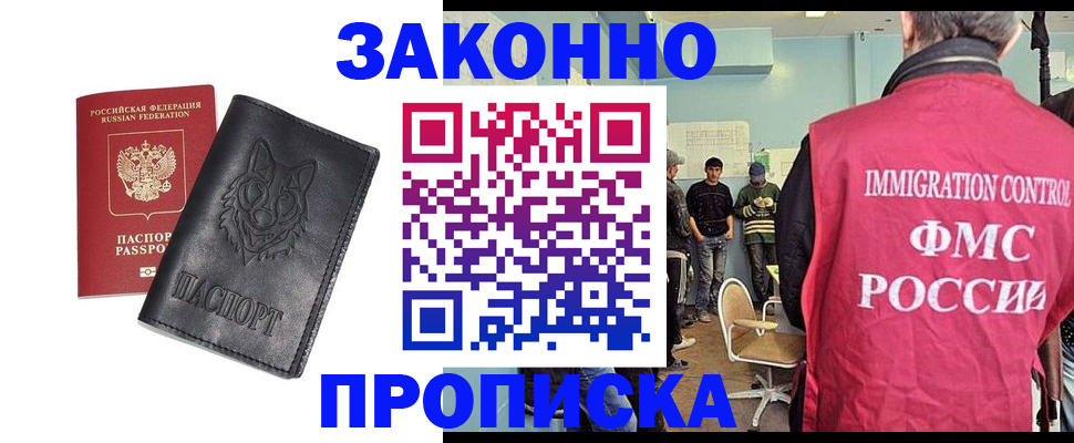 где прописаться в Волгореченске