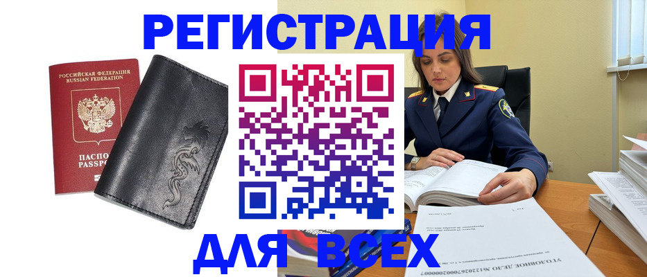 прописка в Волгореченске
