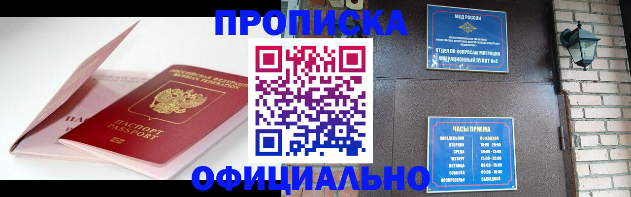 временная регистрация адрес в Волгореченске